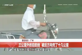 广州：女子搭“黑摩的”差点出事，好在遇到热心的哥