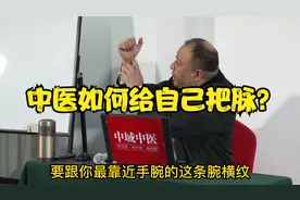 中医教你如何给自己把脉视频封面