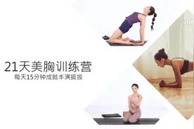 5种常见胸型，你希望变成哪一种？视频封面