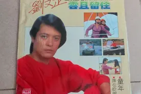 67岁刘文正消失之谜终真相，与费翔真实关系曝光，至今单身视频封面