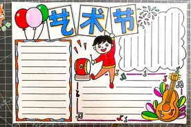 校园艺术节手抄报模板，简单实用主题手抄报，收藏学画吧