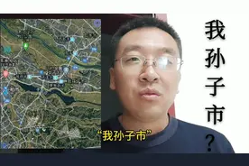 日本最奇葩的城市竟然用“我孙子”做市名，日本人还用其作姓？