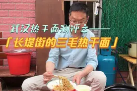 热干面测评：三毛热干面，老汉口社区屹立不倒的老店