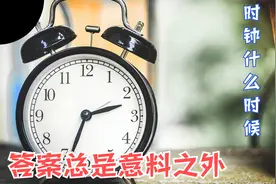 脑筋急转弯：时钟什么时候不会走？满满的套路，答案总是意料之外视频封面