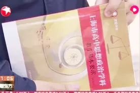 2019年上海高中学业水平等级考开考：考分折算后将计入高考总分视频封面