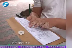 男子接到神秘电话，声称捡到一份拆迁协议，让人大吃一惊视频封面