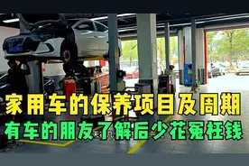 家用车的8大保养项目及周期，有车的朋友都应该了解，少花冤枉钱