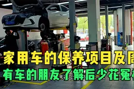 家用车的8大保养项目及周期，有车的朋友都应该了解，少花冤枉钱视频封面