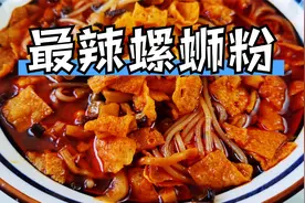 螺蛳粉测评第一期，味道最重的袋装螺蛳粉