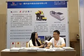赣州金环磁选设备有限公司张春浩接受矿库网采访视频封面