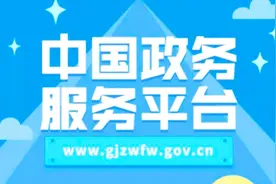 便民利民！这个小程序可以查询高考、四六级成绩等服务视频封面
