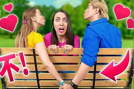 搞笑外国人：闺蜜 vs 对象 | 好友闹剧如何收场？