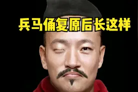 兵马俑复原后长什么样子，国内AI修复专家复原后，发现他们单眼皮视频封面