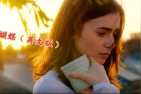 音乐无国界《两只蝴蝶》经典英文版，好听至极，耳朵都醉了视频封面