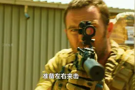 英国的两名中情局的特工只身抓捕恐怖分子，却不料遭遇层层围堵视频封面