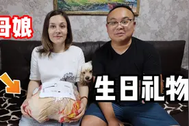 外国丈母娘给中国小伙送生日礼物，是什么礼物？让小伙感动不已！视频封面
