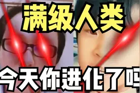 满级人类！今天你进化了吗？小伙背着汽车去上学，搞笑朗诵视频封面