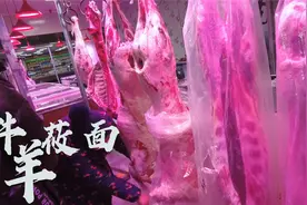 呼和浩特赛罕农贸市场，羊可以整只寄，看看猪牛羊的价格便宜不？视频封面