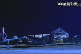 八路军129师陈锡联夜袭阳明堡机场，击毁日军飞机24架，获得嘉奖视频封面