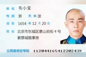 身份证尾数中带“X”人，到底有什么含义？看完立马涨知识！视频封面
