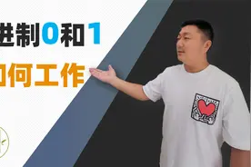 为什么1024GB等于1TB 二进制如何工作 比特是什么单位 - 051期视频封面