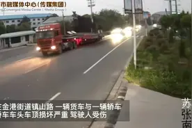 “狭路”相逢 轿车险被“削顶”视频封面