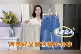 2条很显瘦的春夏裤子，西裤显瘦不易皱，牛仔裤百搭还很舒服视频封面