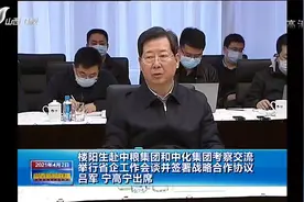 楼阳生赴中粮集团和中化集团考察交流|山西新闻联播视频封面