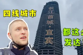 德国马克：在中国的四线城市里面生活，到底能有多舒服？视频封面