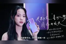 Reno5首发全维人像视频技术，8级100重美颜，难道是自拍的极致？视频封面