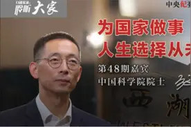 西湖大学校长 施一公：这个世界的真相，你可敢相信？视频封面