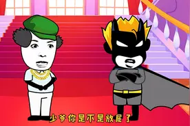 霸道总裁放屁被发现，一招巧妙化解尴尬，你学会了吗