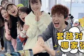 套路对话哪家强又来啦，赶紧学会去套路你朋友吧！视频封面