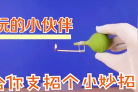 三个有趣又创意的整蛊方法，巧妙整蛊男女朋友，被打了别怪我!