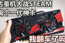 【Yang_FPV】2022了GTX1060显卡还能爽玩STEAM模拟器吗？实测攻略视频封面