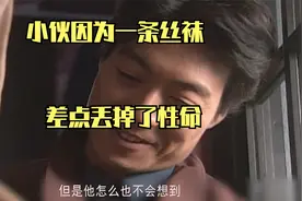 男人套上丝袜和女友恶作剧视频封面