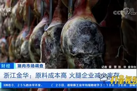 浙江金华：春节临近，养猪企业加紧囤饲料|天下财经视频封面