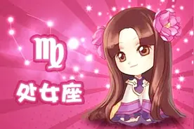 处女座2019年学习运势：时缓时急，认识清晰视频封面