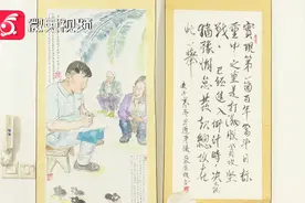 太有感染力！66岁书法家用9幅肖像画谱写脱贫攻坚曲视频封面
