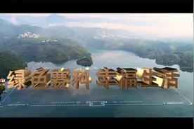 赛科历经十八年，我们一直秉承扬中药国粹，享品质生活的经营理念视频封面
