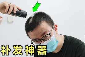 补发神器，据说洒上这种粉末，就能瞬间长出头发，帅小伙亲测！视频封面