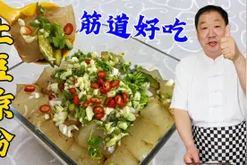 夏季凉菜土豆凉粉，记住正确的配方比例，筋道爽滑，比凉皮更解馋视频封面