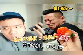 搞笑合集：如何应对女人催你回家？这里有简单实用的恋爱技巧哦~