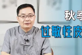 换季就皮肤干燥，脱皮，皮肤发痒，用对了方法才能修复皮肤屏障视频封面