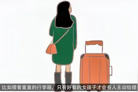 不好看的女孩到底能有多惨？视频封面