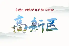 2022福州亮晒比学｜高新区：万象更新 高新争春视频封面