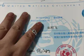我收到了联合国送来的戒指视频封面