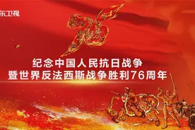 抗战胜利76周年，山东卫视推出高燃摇滚《弹起我心爱的土琵琶》MV视频封面