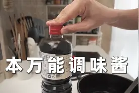 日本面馆镇店之宝的万能调味酱！教你在家轻松复刻！