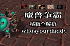 魔兽争霸：22种单机秘籍详解，滚瓜烂熟的代码暗藏多少细节？
